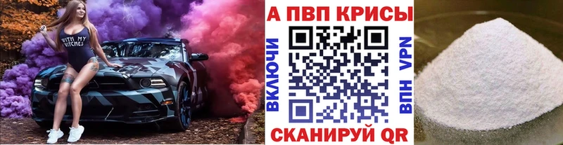APVP СК КРИС  Купить  Карачаевск 