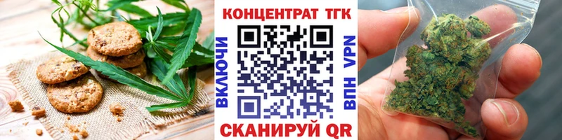 Печенье с ТГК конопля  Купить где  Карачаевск 
