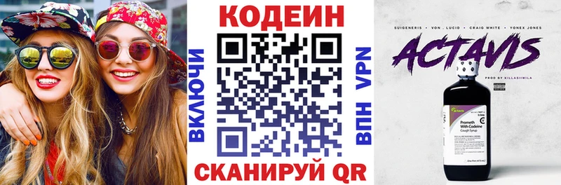 Купить закладки  Карачаевск  Кодеин напиток Lean (лин) 