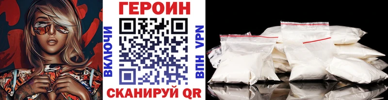 ГЕРОИН герыч  Купить  Карачаевск 