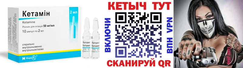 Кетамин VHQ  Купить где  Карачаевск 