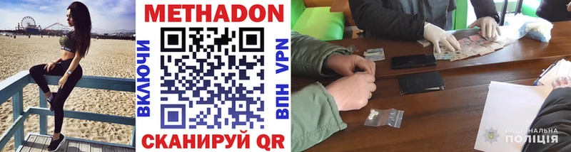 МЕТАДОН белоснежный  Купить где  Карачаевск 