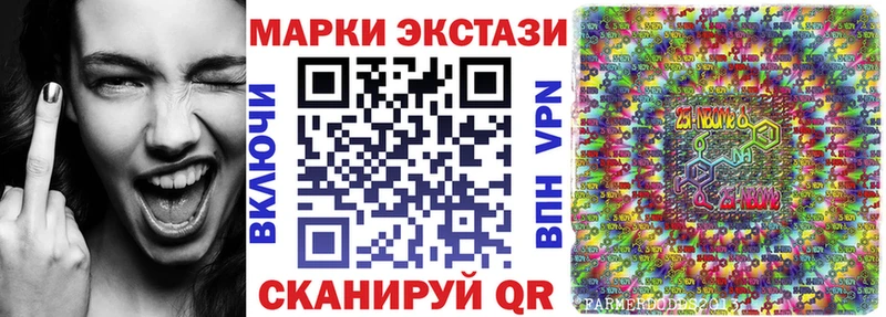 Марки NBOMe 1,5мг  Купить где  Карачаевск 
